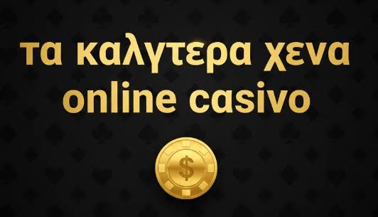 Ανακαλύψτε τα Νέα Καζίνο για Έλληνες Παίκτες 1994715411 Ανακαλύψτε τα Νέα Καζίνο για Έλληνες Παίκτες 1994715411