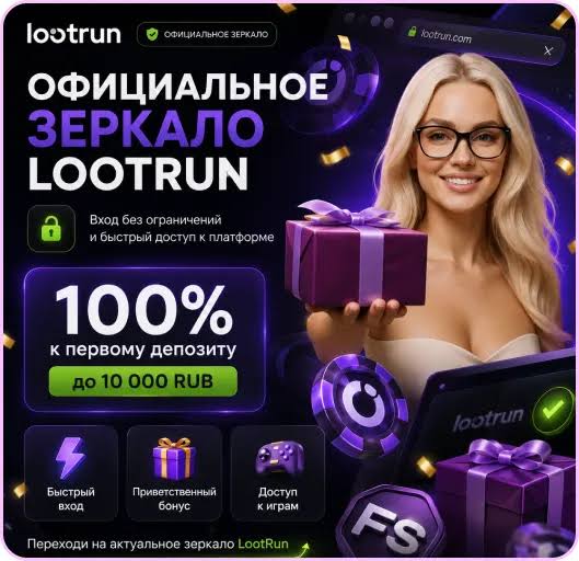 Loot Run — платформа для азартных игр и развлечений -325773260