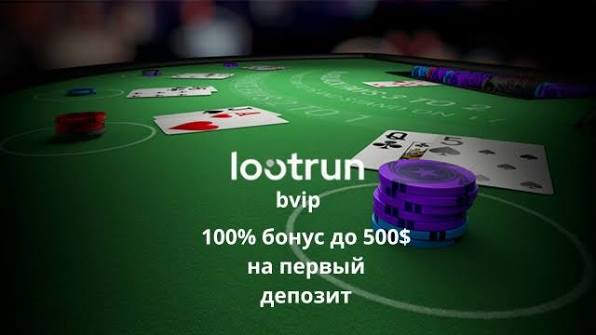 LootRUn Casino Зеркало — Доступ к Играм и Акциям 629184646