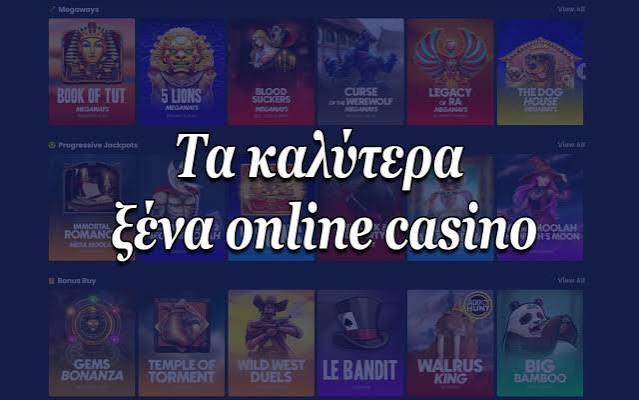 Ανακαλύψτε το Νέο Διαδικτυακό Καζίνο Ανακαλύψτε το Νέο Διαδικτυακό Καζίνο